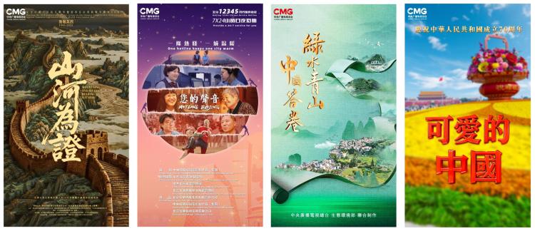 光影耀香江！中央广播电视总台精品影视节目香港展映启动
