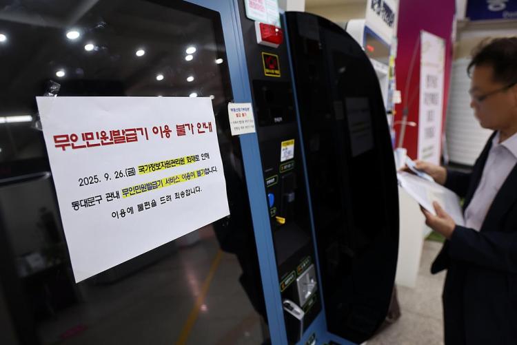 韩国政府业务系统瘫痪应急处置官员坠亡