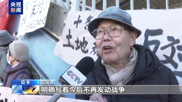 视频丨日本民众集会反对日本扩军备武 呼吁正视历史