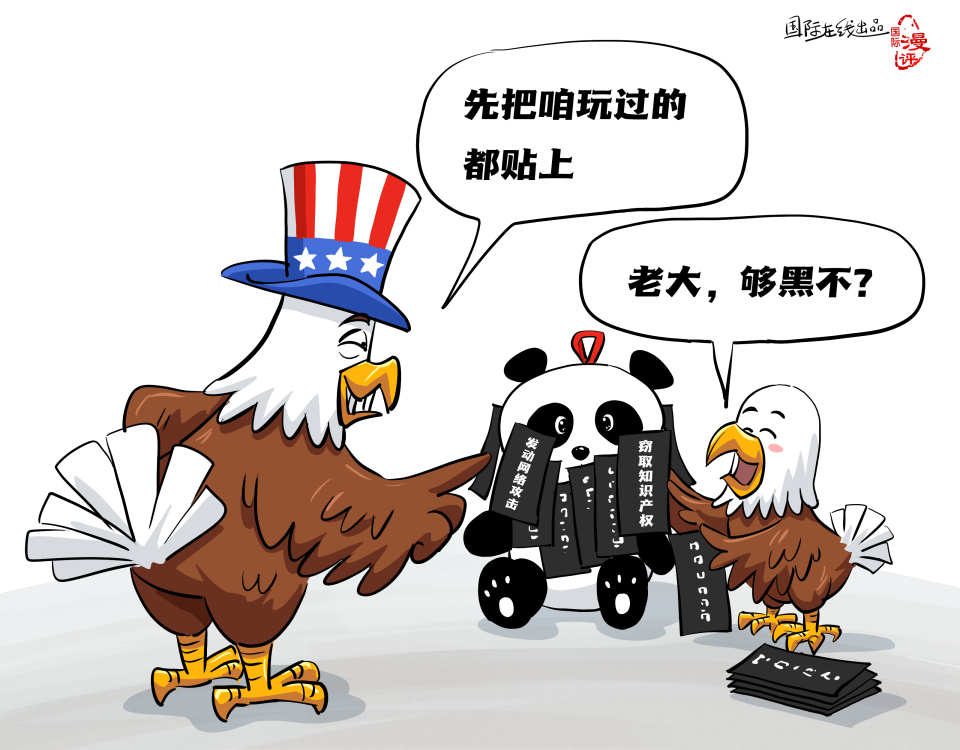 【国际漫评】自曝家丑_fororder_中文