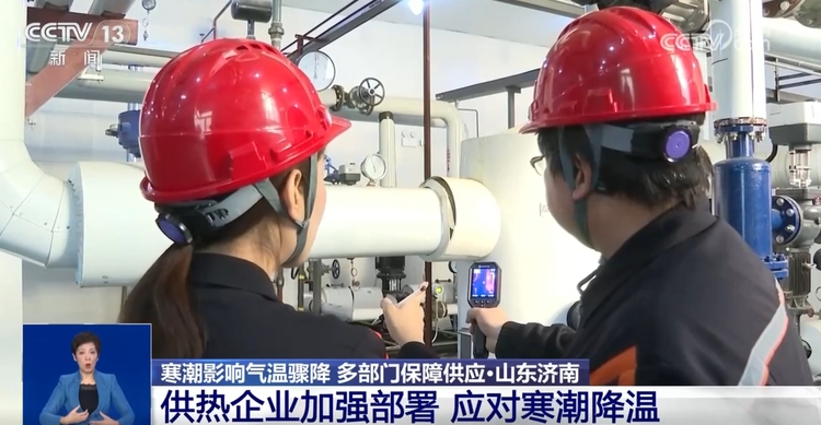 提供物资、铲雪除障、保通保畅 多地全力迎战寒潮守护百姓“温暖过冬”