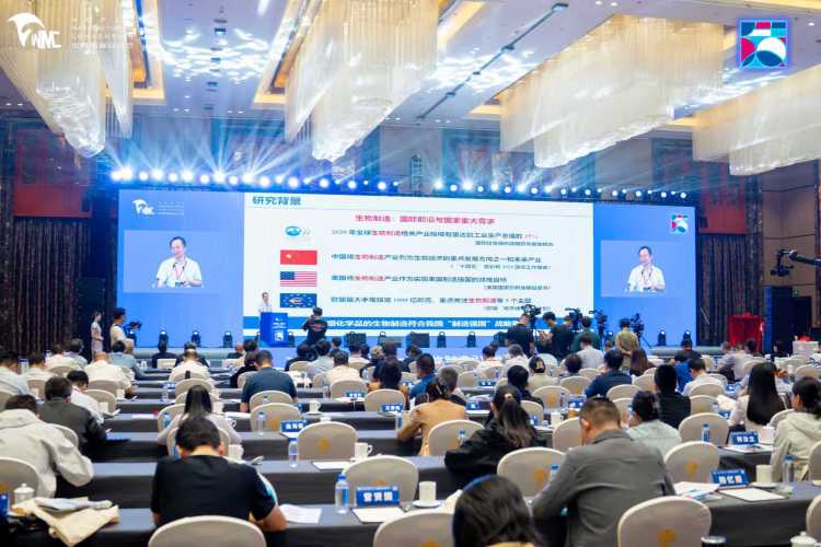2025世界制造业大会生物制造对接活动在合肥举办_fororder_微信图片_20250921160741_233_35