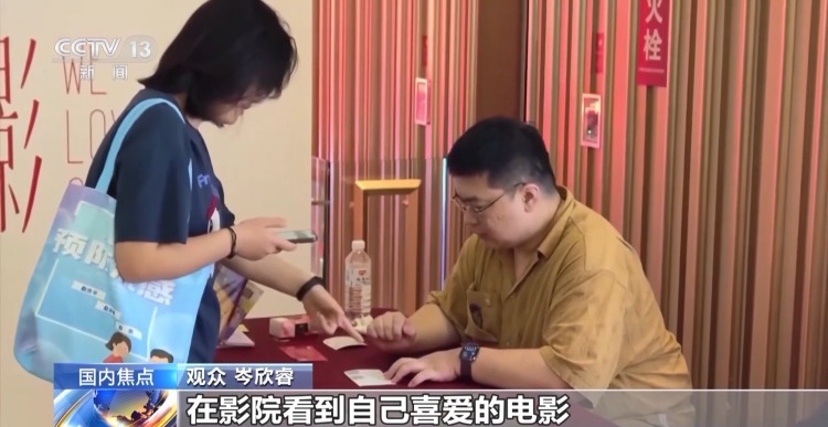 金熊猫奖相约四川 不止看电影 4000万元消费券将发放