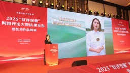 2025“好评安徽”网络评论大赛结果揭晓