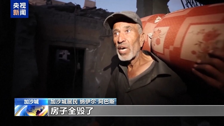 从帐篷到废墟 加沙老人：满怀希望归家 眼前只剩瓦砾