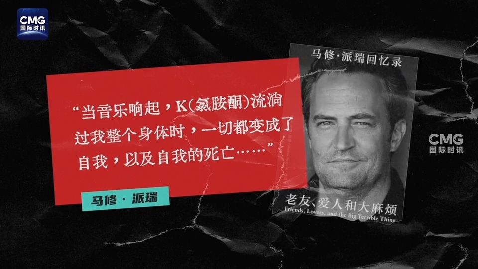 “钱德勒”猝然离世 是“谁”导致他走向悲剧性死亡？