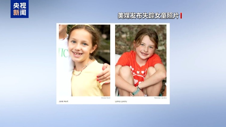 美国得州洪水已致多人死亡 仍有20多名女童下落不明