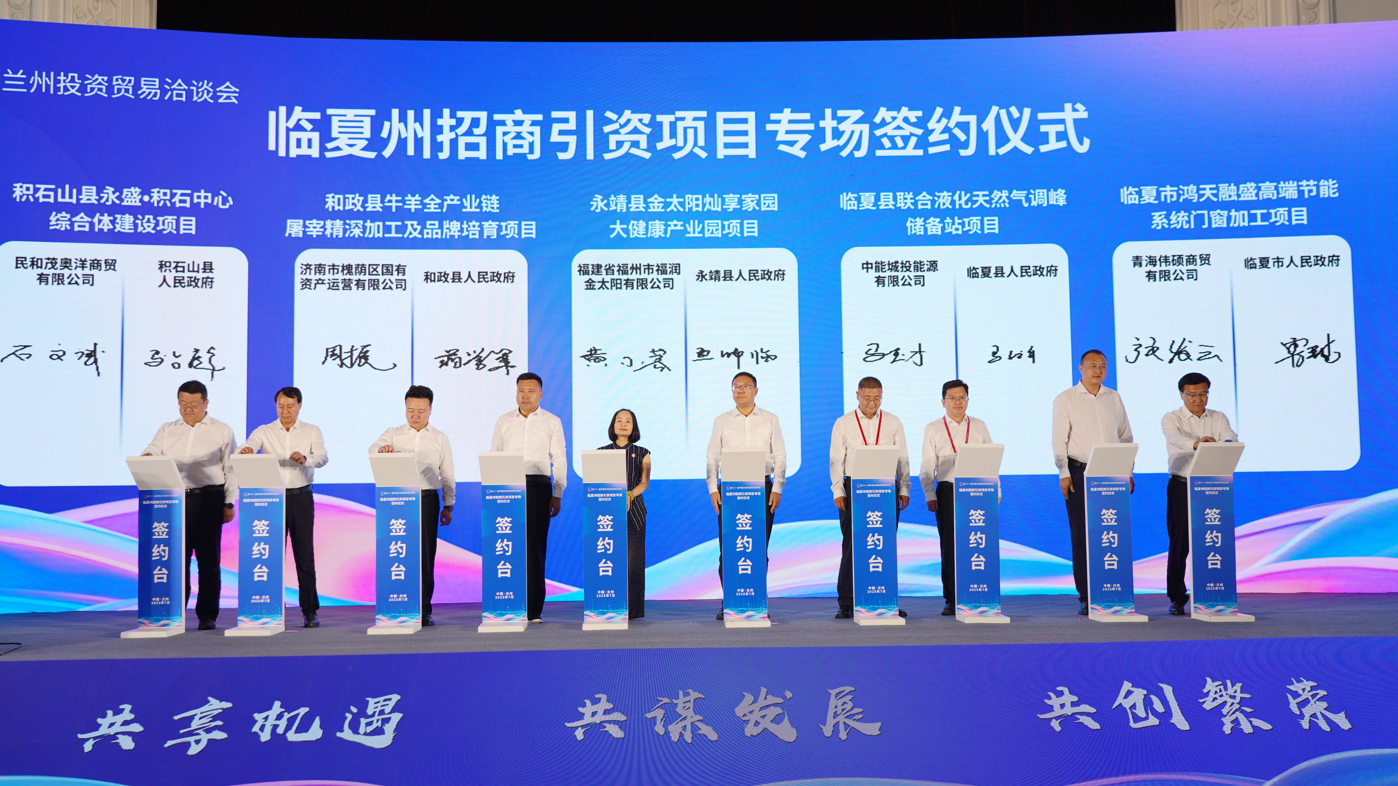 39.79亿元 永靖县在第三十一届兰洽会上招引成效显著_fororder_08462c6d-67dd-4bc7-9541-d4ac27617d36
