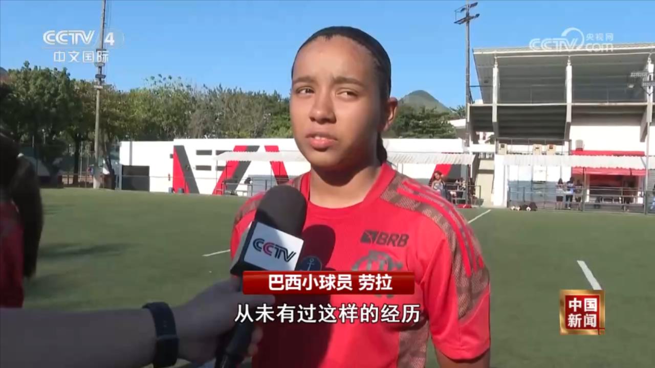 中巴青少年足球队在里约举行友谊赛