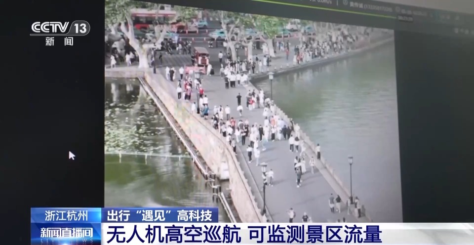 机器人景区“巡逻”、服务区秒变“景点”……当高科技融入生活→