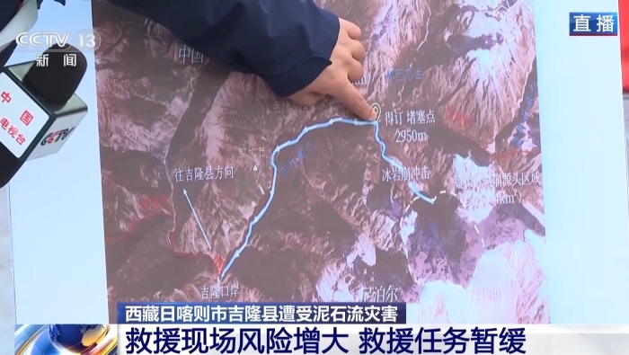 视频丨西藏吉隆口岸上游堰塞湖出现溢流 救援现场风险增大