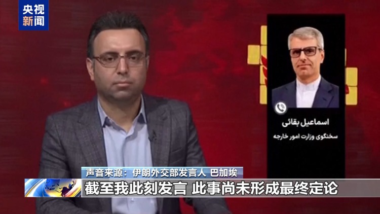 视频丨美伊就是否达成协议文本各执一词