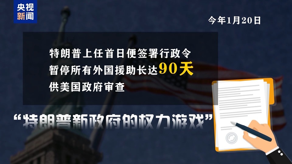 加沙停火协议关键时刻生变 特朗普“接管”言论引全球哗然