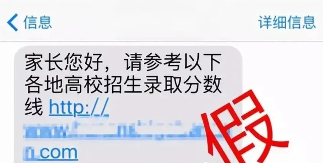 @高考考生和家长 请收好这份反诈秘籍