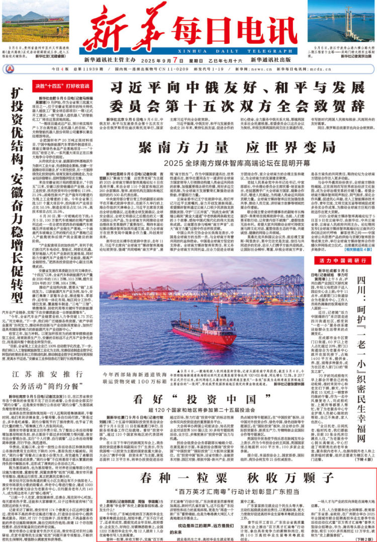 春种一粒粟 秋收万颗子——“百万英才汇南粤”行动计划彰显广东担当