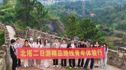 青年代表沉浸式体验湖南邵阳“北塔二日游”