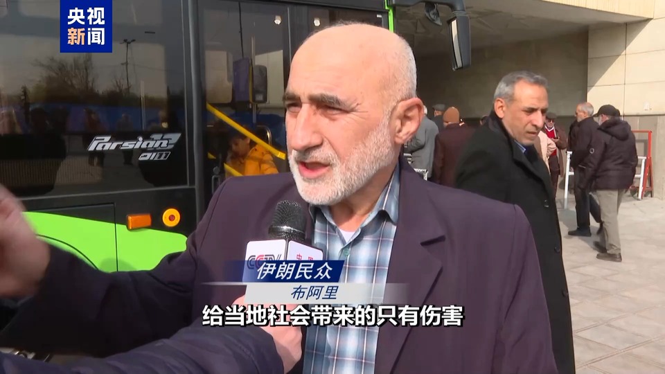 总台记者直击丨数千名伊朗民众举行集会 庆祝达成加沙停火协议