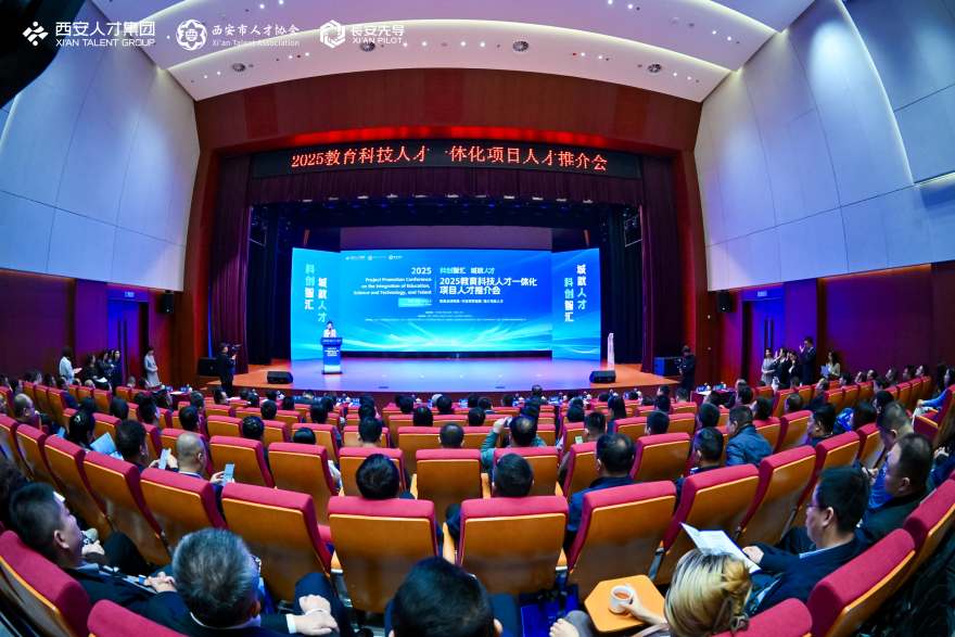 The 2025 Promotion Conference on Integrating Education, Science, Technology, and Talent Successfully Concludes_fororder_图片8