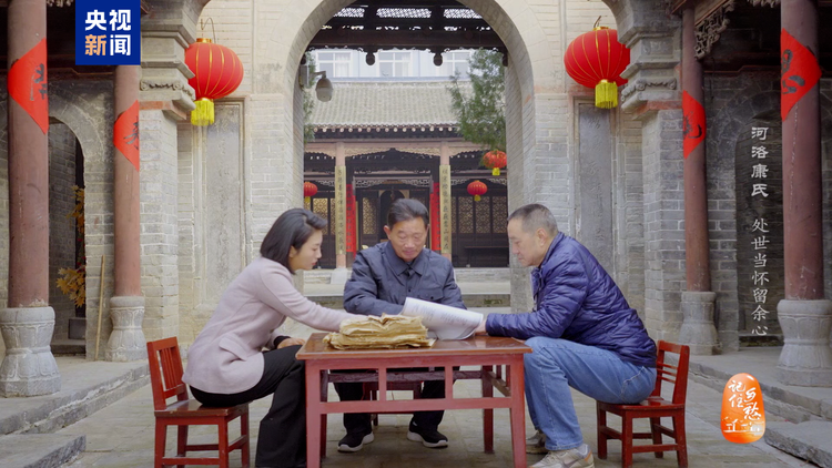 文化中国行丨河洛康氏：处世当怀“留余”心