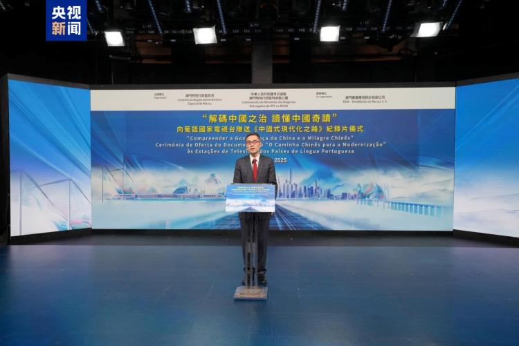 外交部驻澳门公署向葡语国家电视台赠送纪录片