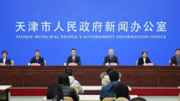 天津市政府新闻办举行高质量完成“十四五”规划系列主题新闻发布会——天津市文旅局专场