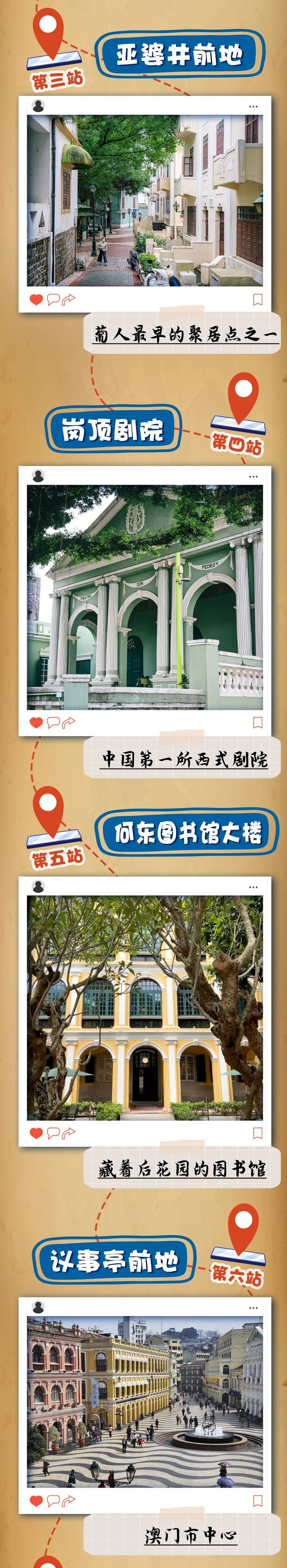 澳门Citywalk丨跟着世遗打卡,开启一场穿越时空的文化之旅!