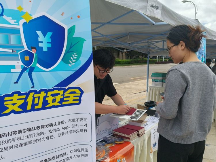 擦亮“火眼金睛”警惕网络诈骗——2025年国家网络安全宣传周校园日见闻