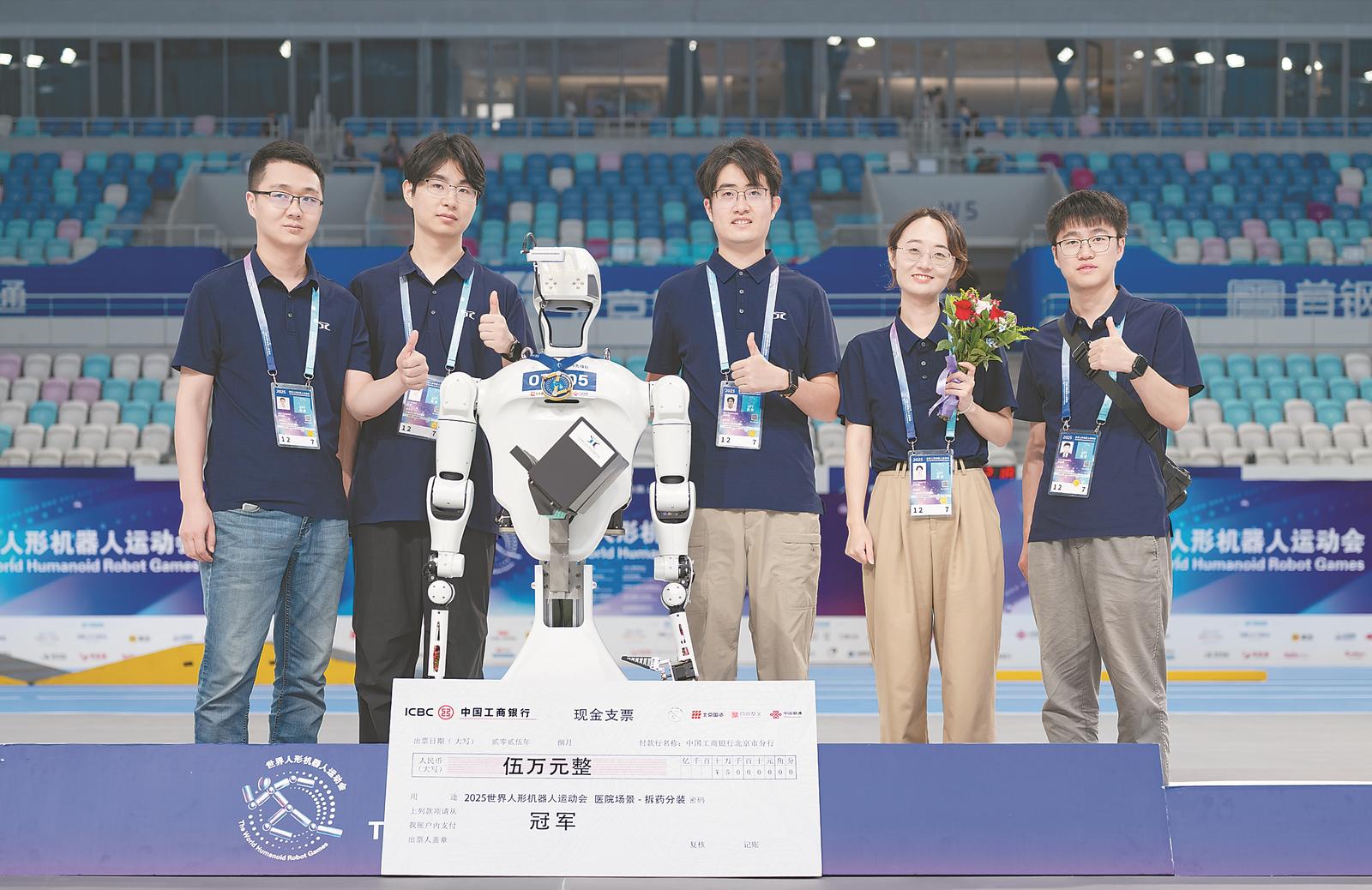 世界人形机器人运动会在京举行  “合肥造”机器人斩获一金一银_fororder_66eb2b06-3e79-4981-b32f-a00e1fa97e7e