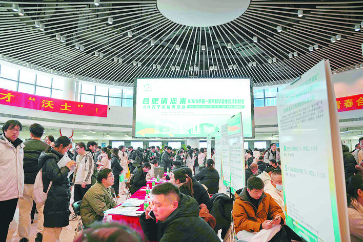 近6000名学生“职达”合肥