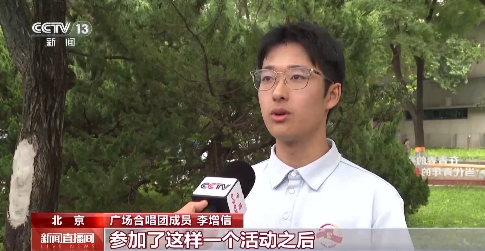 展现时代朝气 高校学子将在天安门广场唱响青年风采