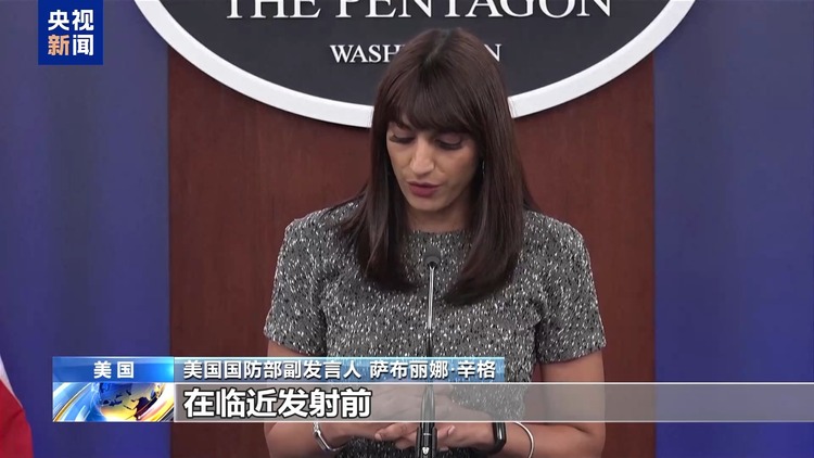 俄罗斯发射“榛树”导弹传递了什么信号？