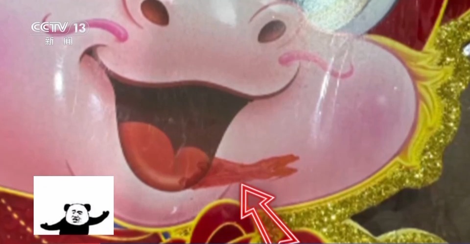 蛇宝宝为啥“兔里兔气”？看看不一样的低碳新“年味”