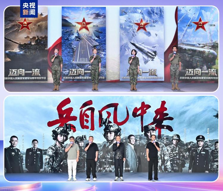 盛夏风华！中央广播电视总台暑期精品节目片单发布