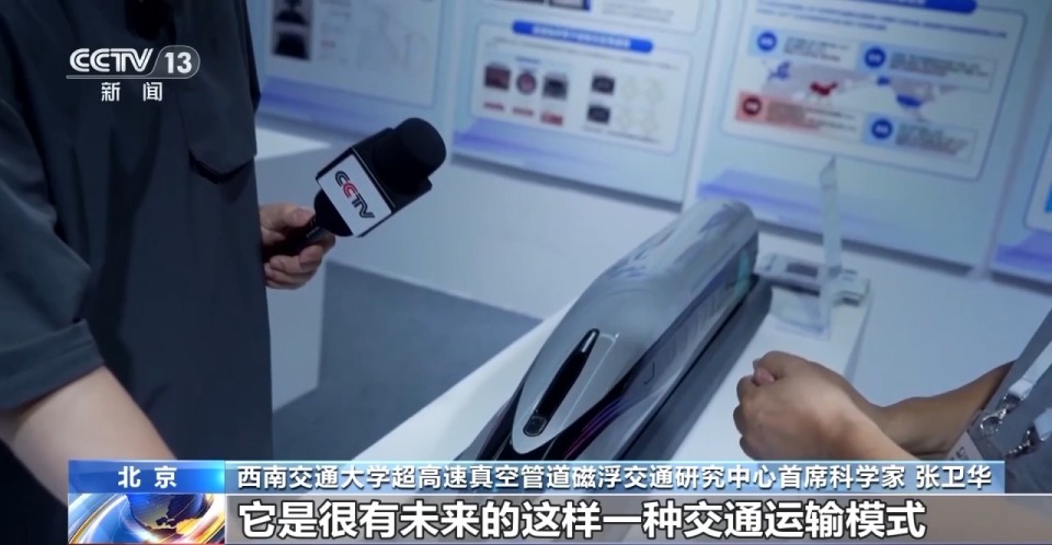 未来陆海空交通有哪些新技术？来北京这场展会找答案