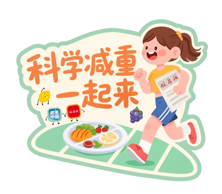 力量训练，好处多多！| 科学减重一起来_fororder_640_副本