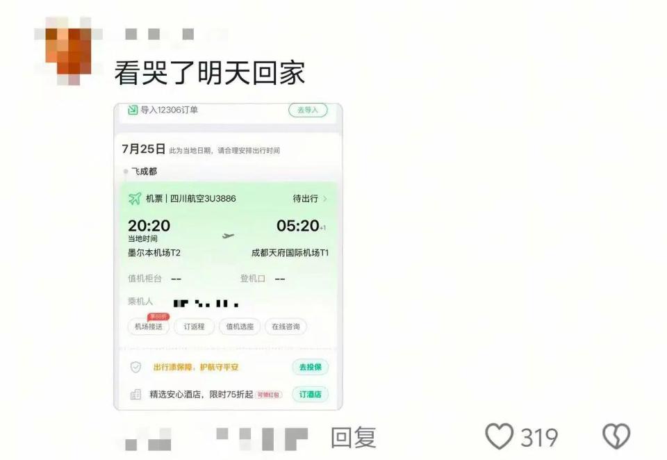 “看哭了” 网友：此刻 想回家的心情达到了顶峰