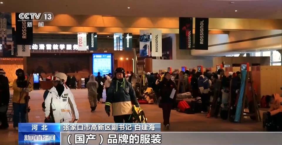 “一季火”到“四季热”！从三个“新”看崇礼冰雪产业发展