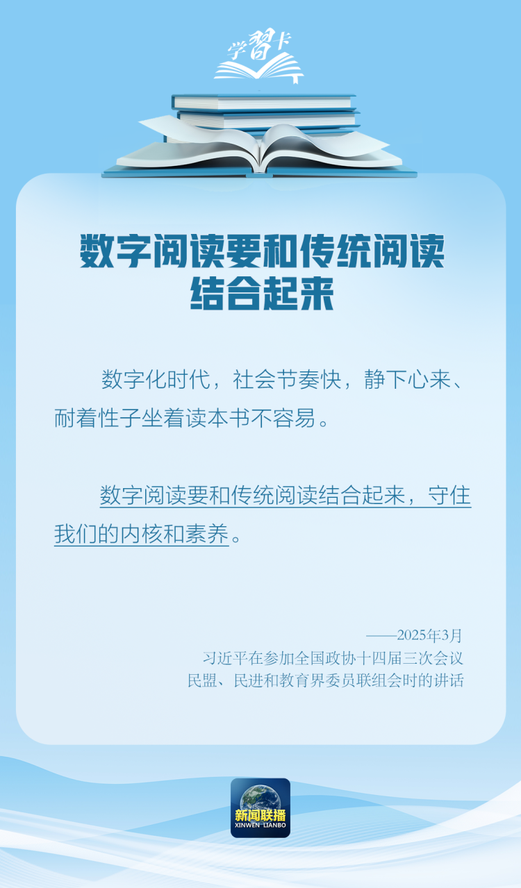 学习卡丨建设全民终身学习的学习型大国
