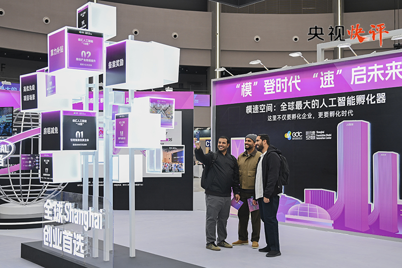 【央视快评】加快建成具有全球影响力的科技创新高地