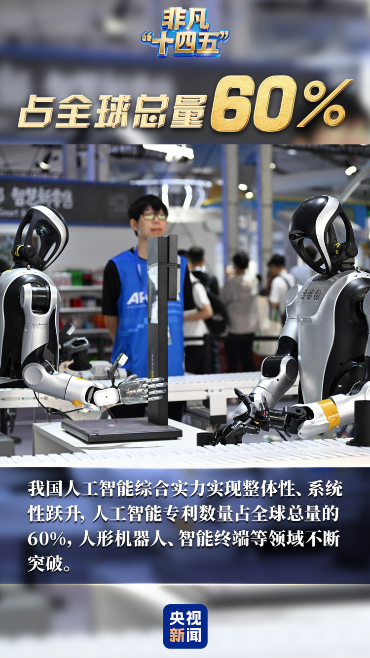 数说非凡“十四五”丨一键升级！解锁数字中国“幸福密码”