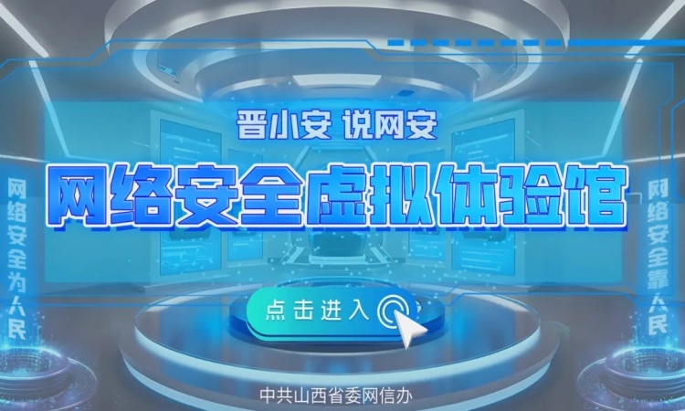 法润山西 清朗“晋”行时