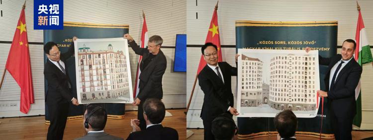 面向未来 命运与共！中匈文化交流活动在匈牙利举行