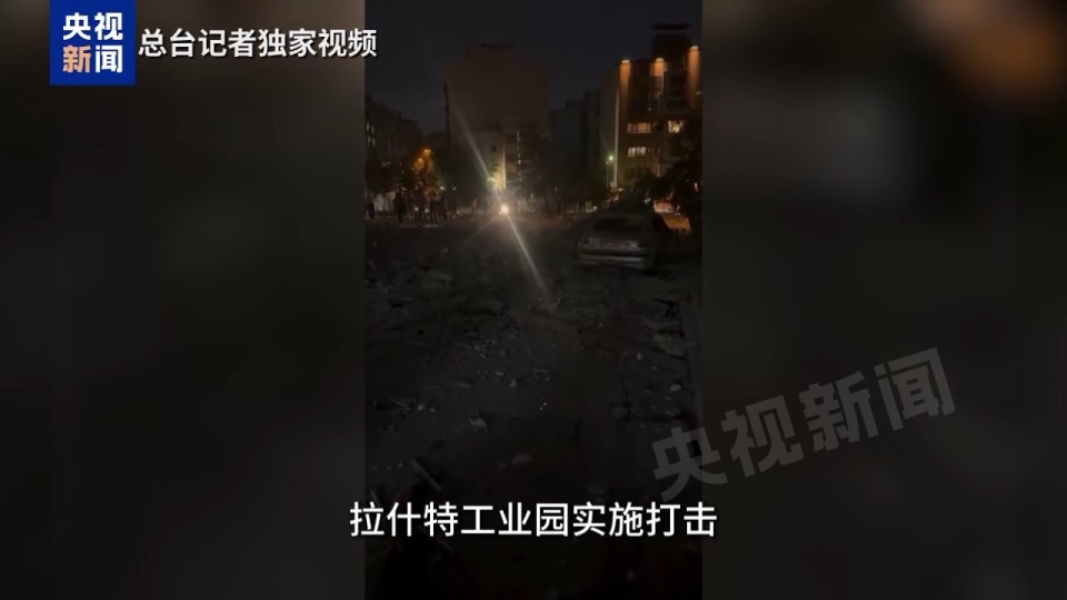 总台记者观察丨以军扩大袭击范围 伊朗民众举行反美以集会