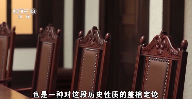视频丨419名证人现场作证 东京审判铁证如山