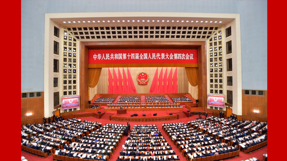 十四届全国人大四次会议举行第二次全体会议_fororder_1773029641341_92