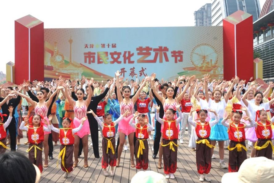 “十年惠民心 文化润津城”——天津市第十届市民文化艺术节开幕_fororder_天津市第十届市民文化艺术节开幕式现场