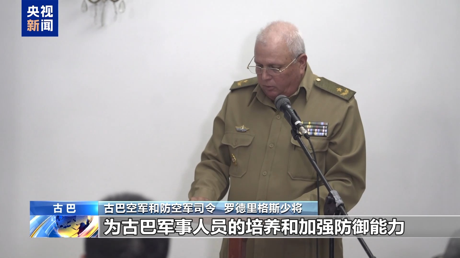 中国空军代表与古巴外训学员举行交流活动