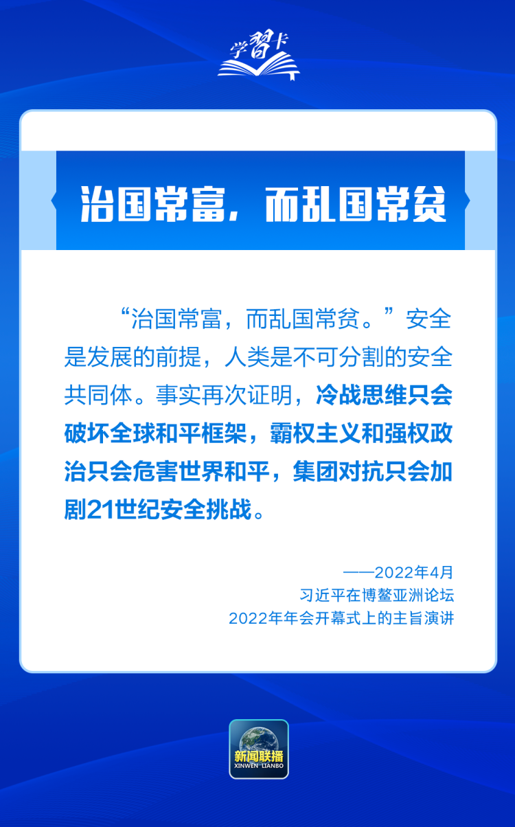 学习卡丨“典”亮博鳌