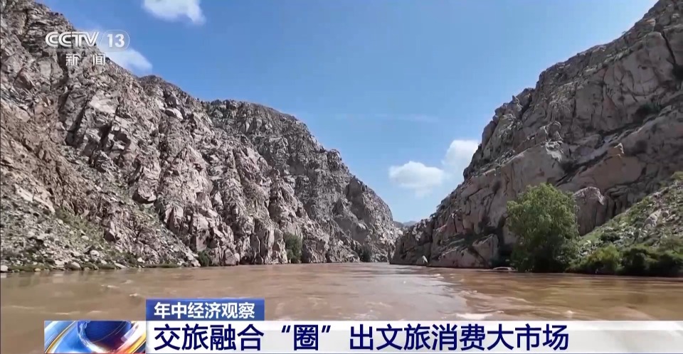 年中经济观察丨“纯电露营”、首发经济、交旅融合……新消费形式拉动消费新增量
