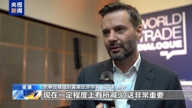 经济学家：中美就关税达成共识利好全球经济